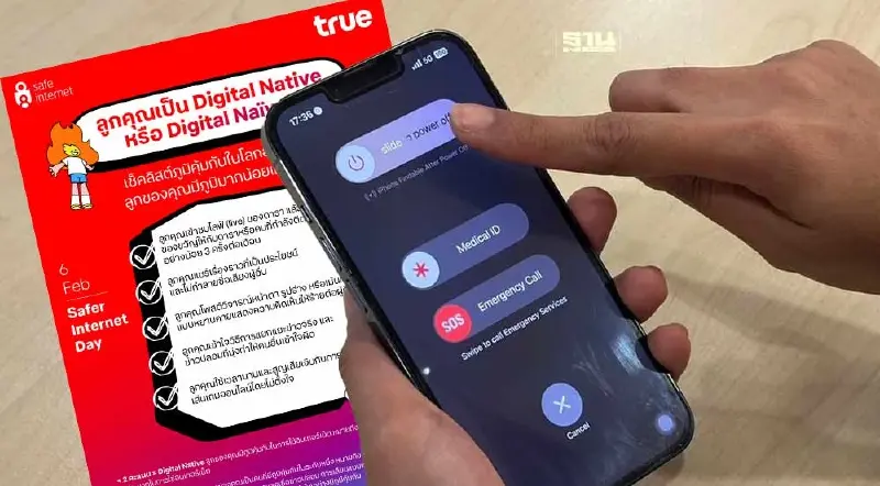 AIS-TRUE ชวนสร้างภูมิคุ้มกันรับวัน Safer Internet Day