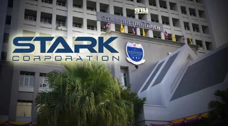 เปิดเอกสาร 17 ข้อข้องใจ กลุ่มผู้ซื้อหุ้นกู้ STARK กังขา-ทวงถาม DSI เปิดเอกสาร 17 ข้อข้องใจ กลุ่มผู้ซื้อหุ้นกู้ STARK กังขา-ทวงถาม DSI