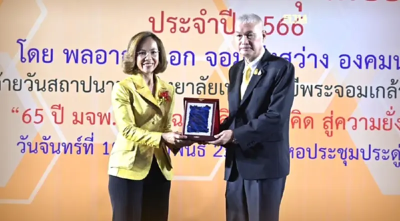 เปิดชื่อศิษย์เก่าดีเด่น พระจอมเกล้าพระนครเหนือ 2566 "รมต.พิมพ์ภัทรา" ติดโผ เปิดชื่อศิษย์เก่าดีเด่น พระจอมเกล้าพระนครเหนือ 2566 "รมต.พิมพ์ภัทรา" ติดโผ