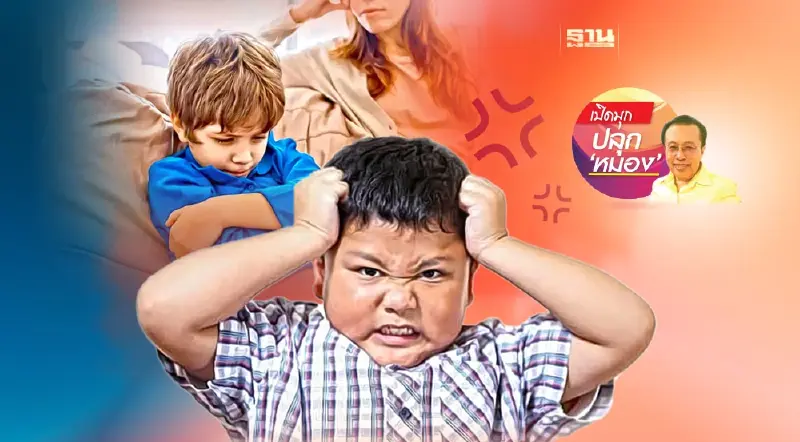 ประดิษฐ์ปัญญา (8)