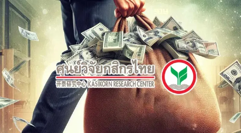 กสิกรไทย ชี้ไทยยังไม่เข้าภาวะเงินฝืด คาดธปท.ลดดอกเบี้ยครึ่งหลังปีนี้