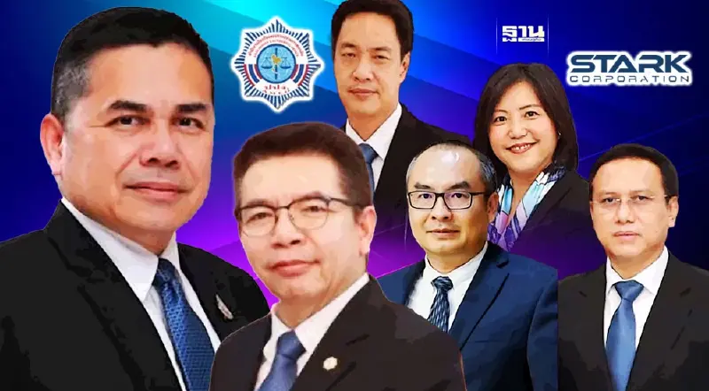 จับตา ปปง.ตั้งข้อหาฟอกเงิน ยึดทรัพย์เพิ่ม คดีหุ้น STARK พรุ่งนี้