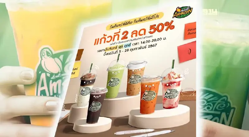 โปรโมชั่น Café Amazon ล่าสุด ส่วนลดแก้วที่ 2 ลด 50% เช็กเงื่อนไข