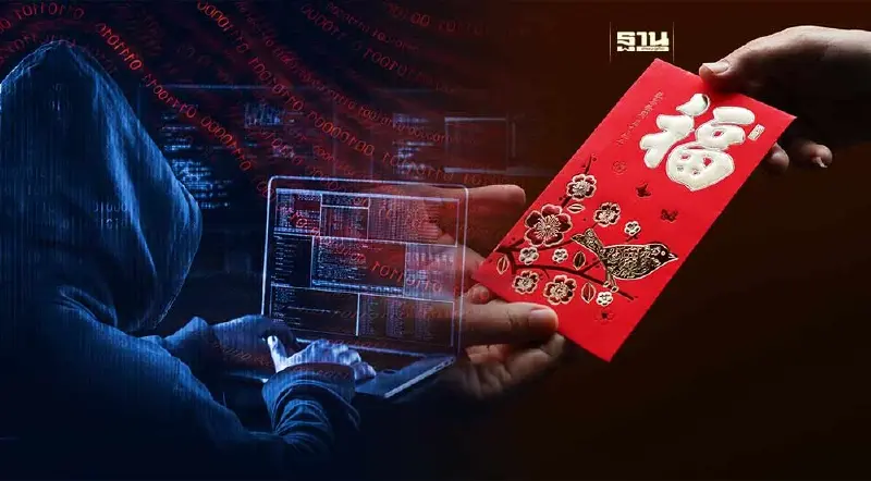 ตำรวจไซเบอร์เตือนภัยตรุษจีน 2567 ระวังหลอกแจกอั่งเปาออนไลน์