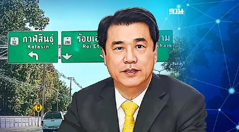 "สุริยะ"เร่งโครงสร้างพื้นฐานภาคอีสานเพิ่มศักยภาพขนส่งสินค้า-เดินทาง "สุริยะ"เร่งโครงสร้างพื้นฐานภาคอีสานเพิ่มศักยภาพขนส่งสินค้า-เดินทาง