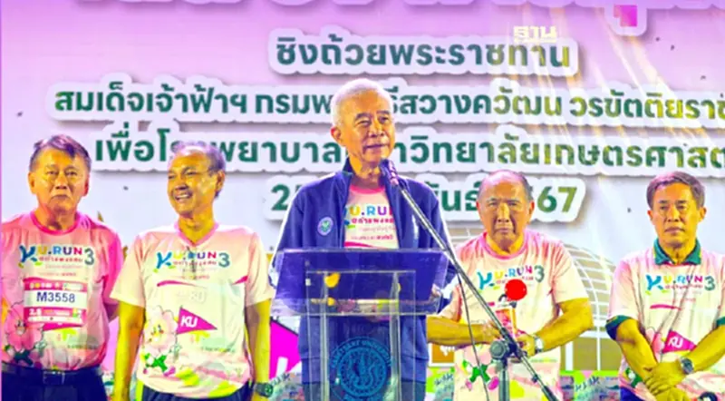 “สุวัจน์”เปิดงานเดิน วิ่ง หารายได้สร้าง รพ.-คณะแพทย์ศาสตร์ ม.เกษตรศาสตร์ “สุวัจน์”เปิดงานเดิน วิ่ง หารายได้สร้าง รพ.-คณะแพทย์ศาสตร์ ม.เกษตรศาสตร์