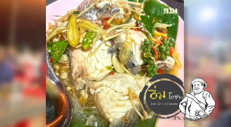 ปลาสดเมืองฉอด