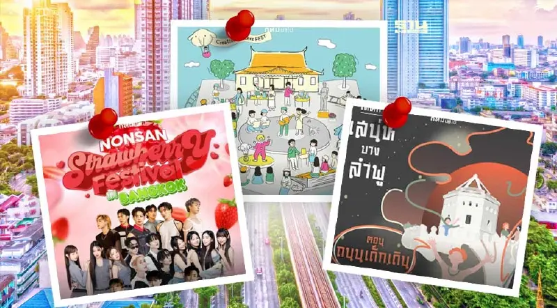 เทศกาลเสน่ห์บางลำพู เริ่ม 16-18 ก.พ.เช็คกิจกรรมรับวันหยุดในกทม.ที่นี่