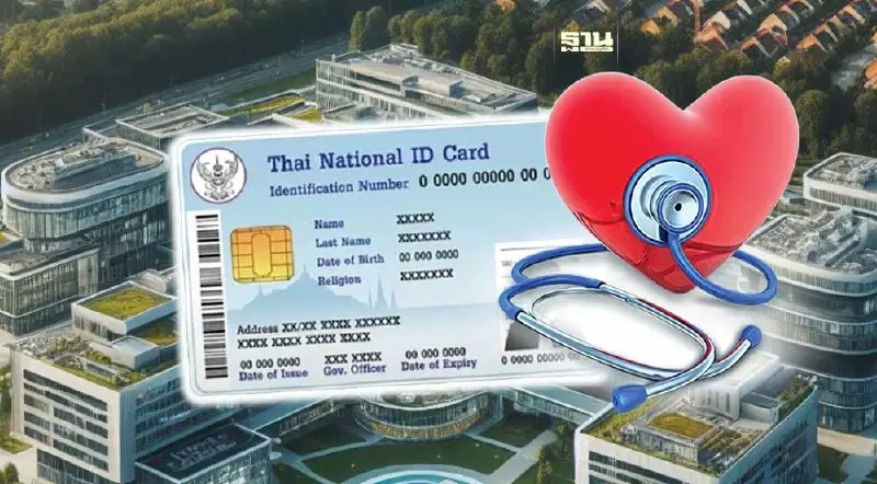 30 บาทรักษาทุกที่ บัตรประชาชนใบเดียวเฟส 2 คิกออฟ 1 มี.ค.67 เพิ่ม 8 จว.