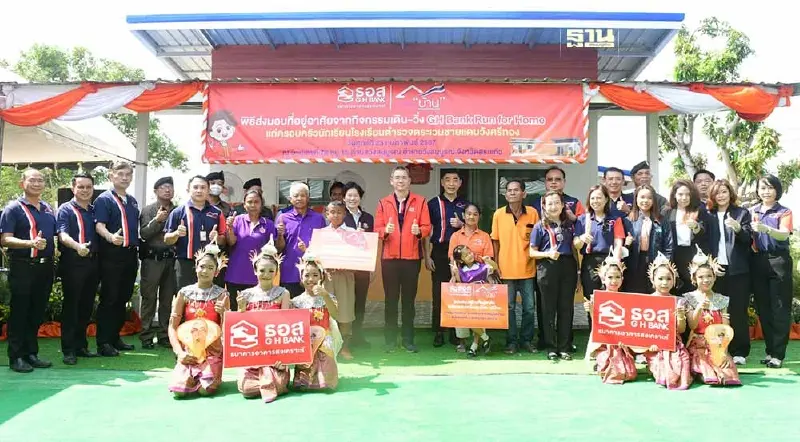 ธอส. ลงพื้นที่ส่งมอบบ้านผู้ขาดโอกาสมีที่อยู่อาศัย จ.สระแก้ว