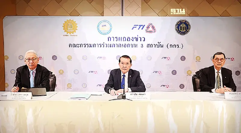 กกร. หวั่นสินค้านำเข้าราคาถูกทุบตลาด จี้รัฐทบทวนเงื่อนไข Free Trade Zone