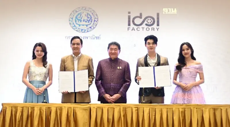 “ภูมิธรรม” เจาะกลุ่มยูริ ดึง “ฟรีน-เบคกี้” ดันสินค้าชุมชนไทยผ่านซีรี่ย์ “ภูมิธรรม” เจาะกลุ่มยูริ ดึง “ฟรีน-เบคกี้” ดันสินค้าชุมชนไทยผ่านซีรี่ย์