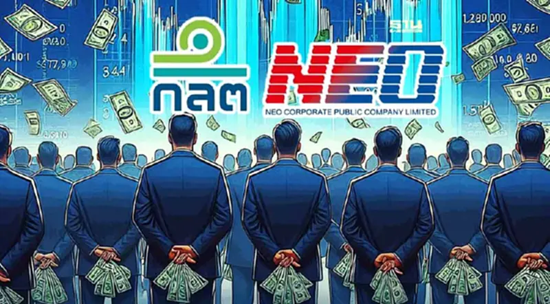 ก.ล.ต. ไฟเขียว NEO หุ้นIPO น้องใหม่ นับหนึ่งไฟลิ่ง แต่งตัวเตรียมเข้า SET ก.ล.ต. ไฟเขียว NEO หุ้นIPO น้องใหม่ นับหนึ่งไฟลิ่ง แต่งตัวเตรียมเข้า SET