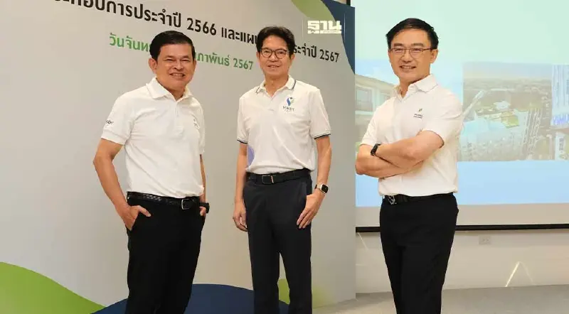 พฤกษา ชูกลยุทธ์ Ready To Thrive กางแผน ปี67 เปิด 30 โครงการ  29,000 ล้าน