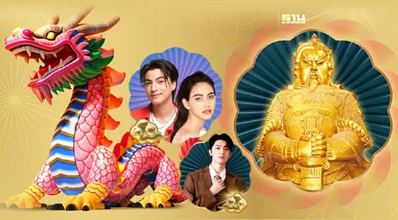 ตรุษจีน 2567 สยามพารากอน เปิดไฮไลต์ 8 มหัศจรรย์เบิกศักราชปีมะโรง ตรุษจีน 2567 สยามพารากอน เปิดไฮไลต์ 8 มหัศจรรย์เบิกศักราชปีมะโรง