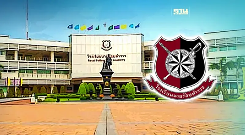 โรงเรียนนายร้อยตำรวจ เปิดรับสมัครนักเรียนเตรียมทหาร 2567 โรงเรียนนายร้อยตำรวจ เปิดรับสมัครนักเรียนเตรียมทหาร 2567