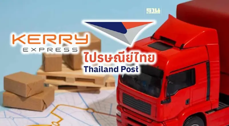 วันหยุดชดเชยมาฆบูชา 2567 ไปรษณีย์ไทย-เคอรี่ หยุดจำหน่ายไหมอ่านด่วน วันหยุดชดเชยมาฆบูชา 2567 ไปรษณีย์ไทย-เคอรี่ หยุดจำหน่ายไหมอ่านด่วน