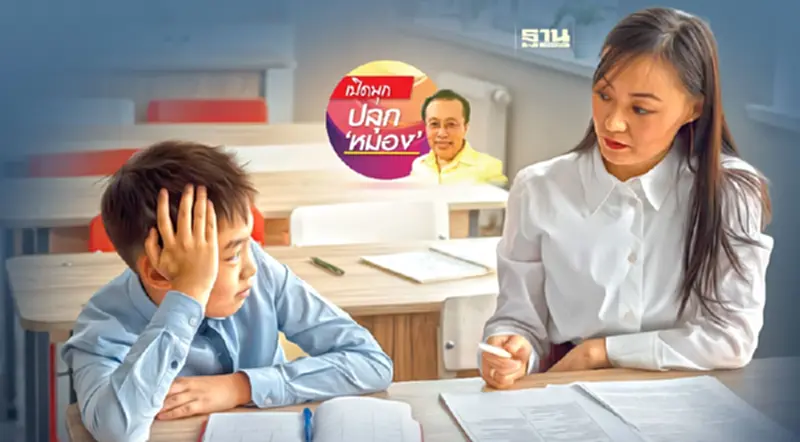ประดิษฐ์ปัญญา (7) ประดิษฐ์ปัญญา (7)