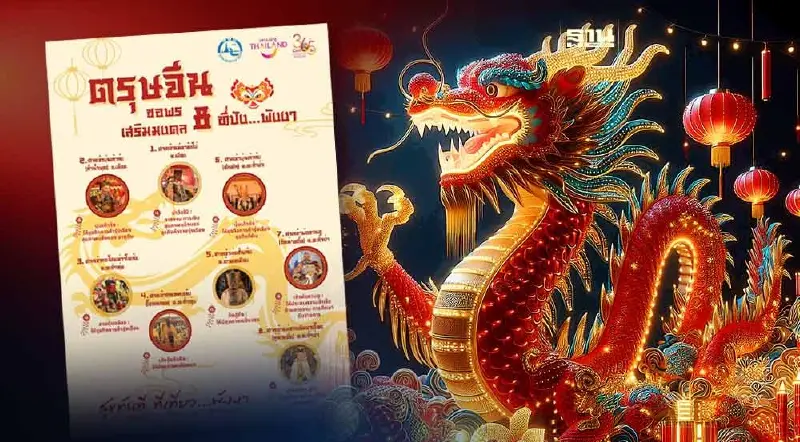 พังงา แจ้งพิกัดเที่ยวตรุษจีน 2567 ไหว้พระขอพรเสริมสิริมงคล 8 ที่ปัง