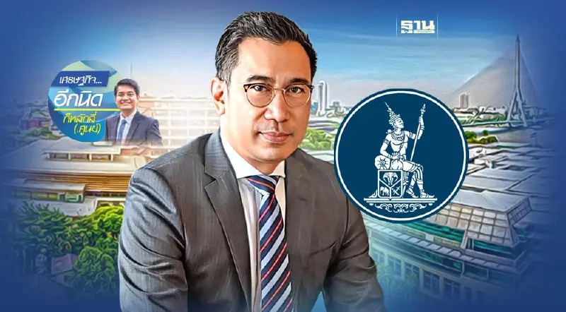 ธนาคารกลางกรอบเป้าหมายเงินเฟ้อและอัตราดอกเบี้ยนโยบาย