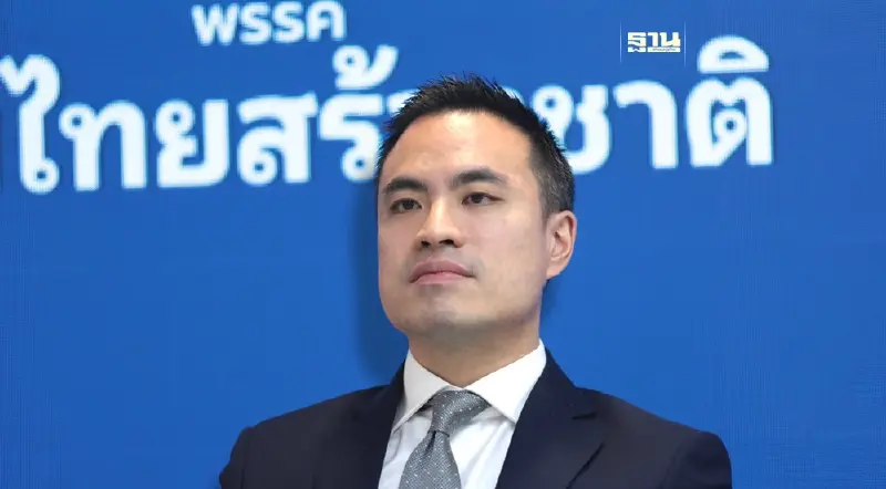 รทสช.เตรียมยื่นญัตติด่วนสภา ทบทวนมาตรการอารักขาถวายความปลอดภัยฯ