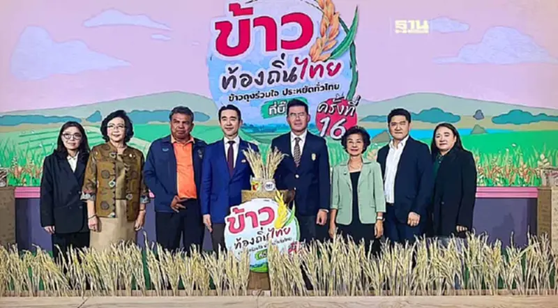 “บิ๊กซี” ผนึกกำลังอัดแคมเปญจัด "ข้าวถุงร่วมใจฯ" กระทุ้งยอดขายข้าว “บิ๊กซี” ผนึกกำลังอัดแคมเปญจัด "ข้าวถุงร่วมใจฯ" กระทุ้งยอดขายข้าว