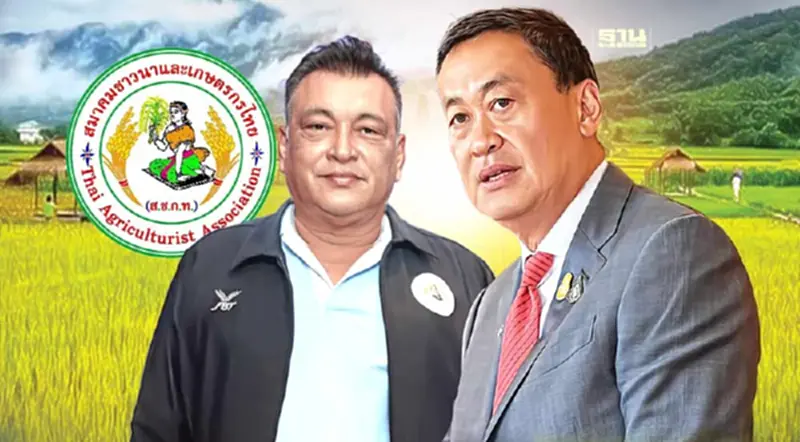 สมาคมชาวนาฯ แต่งตั้งสมาชิกร่วม “อนุฯ นบข.” แก้ปัญหาข้าวระดับจังหวัด สมาคมชาวนาฯ แต่งตั้งสมาชิกร่วม “อนุฯ นบข.” แก้ปัญหาข้าวระดับจังหวัด