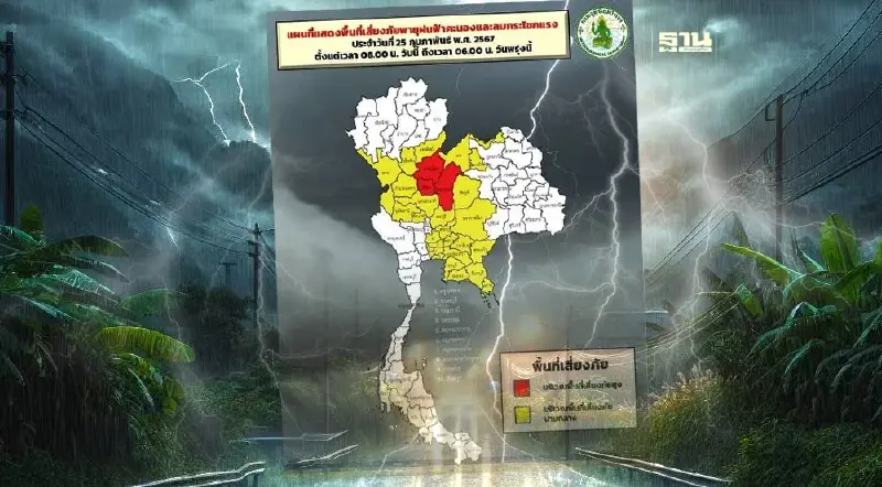 กรมอุตุนิยมวิทยา เปิดแผนที่พื้นที่เสี่ยงภัยพายุฝนฟ้าคะนองและลมกระโชกแรง