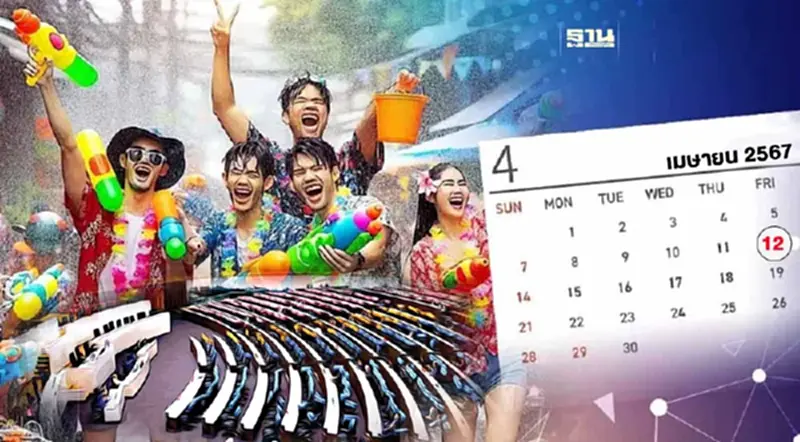 ผ่ามติครม. สั่งคุม 3 ประเด็นใหญ่รับวันหยุดราชการ 12 เมษายน 2567 ผ่ามติครม. สั่งคุม 3 ประเด็นใหญ่รับวันหยุดราชการ 12 เมษายน 2567