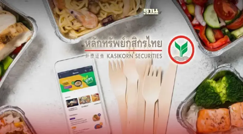 ตลาด Food Delivery ปี67 เทรนด์ยังลดต่อเนื่อง เหตุแพง -คนกลับไปทานร้าน ตลาด Food Delivery ปี67 เทรนด์ยังลดต่อเนื่อง เหตุแพง -คนกลับไปทานร้าน