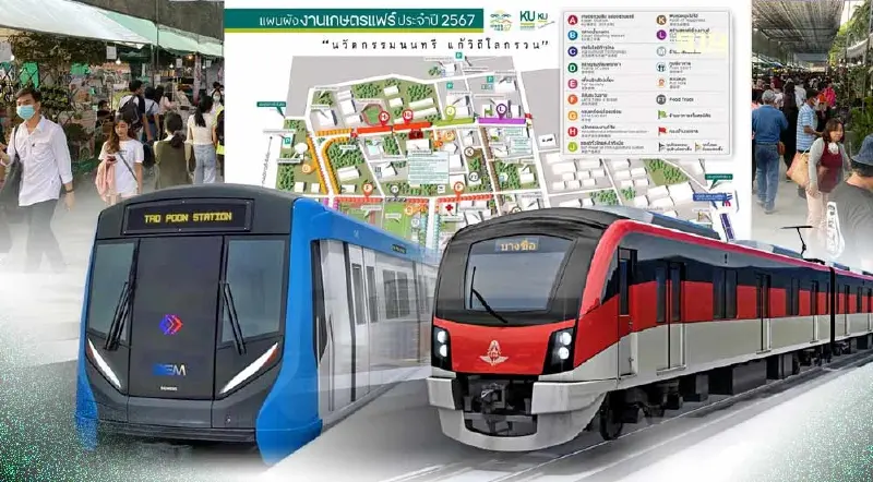 “กรมราง” เปิดยอดผู้โดยสารสายสีแดง-สายสีน้ำเงิน เที่ยวเกษตรแฟร์ 2567