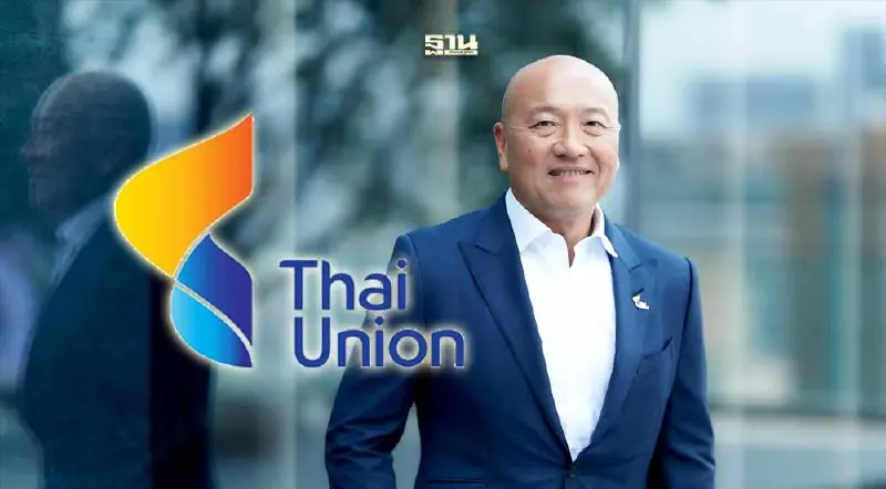 ผู้ถือหุ้นกู้ “ไทยยูเนี่ยน” ไฟเขียวบริษัท ผ่อนผันจ่ายดอกเบี้ย-เงินปันผล