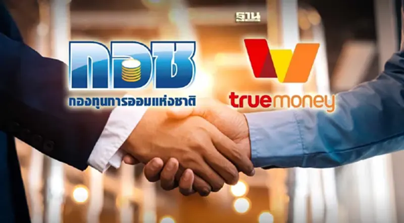 กอช. จับมือ ทรูมันนี่ เพิ่มช่องทางอาชีพอิสระ ออมเงิน กอช. จับมือ ทรูมันนี่ เพิ่มช่องทางอาชีพอิสระ ออมเงิน