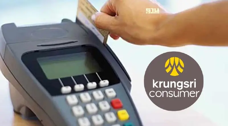 กรุงศรี คอนซูมเมอร์ โชว์ปี 66 ยอดรูดบัตรพุ่ง 3.65 แสนล้านบาท