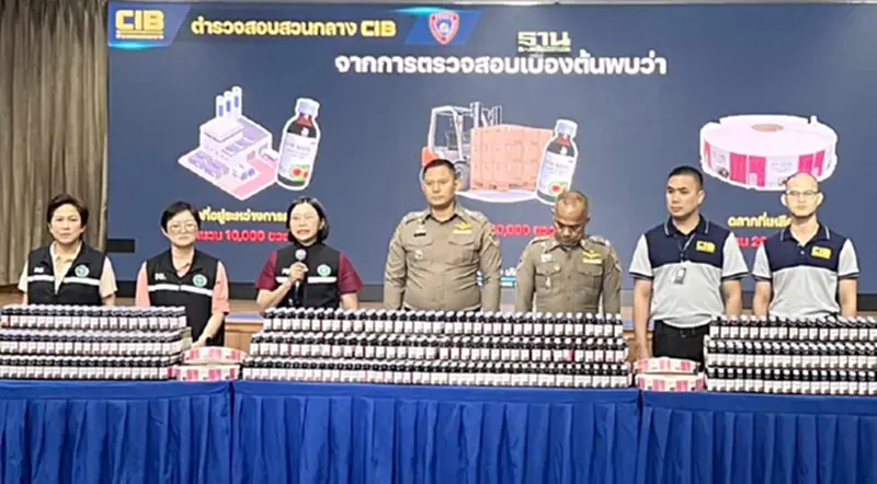 ตำรวจสอบสวนกลาง- อย. บุกทลายโรงงานผลิตยาแก้ไอปลอมรายใหญ่ ตำรวจสอบสวนกลาง- อย. บุกทลายโรงงานผลิตยาแก้ไอปลอมรายใหญ่