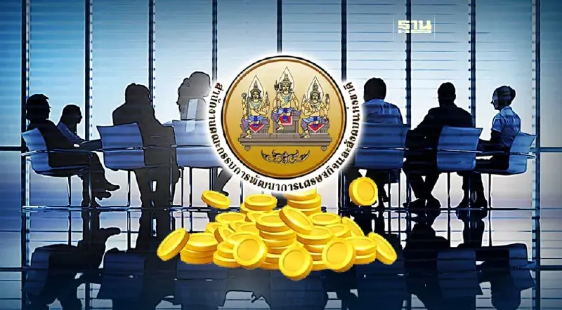 สศช.ติงจัดงบสภาผู้บริโภค 360 ล้าน ห้ามใช้เบี้ยหัวแตก จัดประชุมสัมมนา