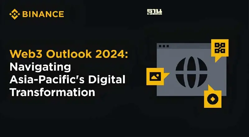 Binance  คาด Web3 มาแรง! เอเชียแปซิฟิกเตรียมเข้ายุคดิจิทัลเต็มตัว