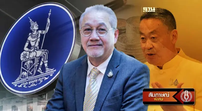 ธปท. ลดดอกเบี้ย ไม่ช่วยอะไร แบงก์รัฐต้องนำร่อง ลดดอกเบี้ยเงินกู้