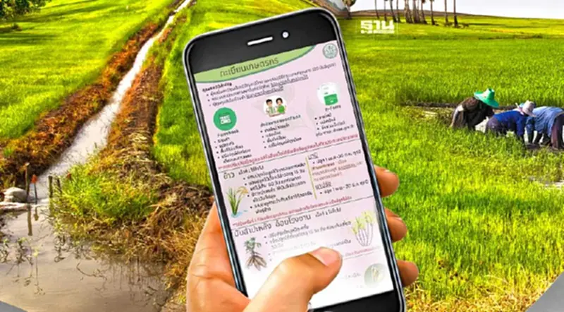 ปรับปรุงทะเบียนเกษตรกร farmbook 2567 อำเภอคลองขลุง เตือนรีบแจ้งจด ปรับปรุงทะเบียนเกษตรกร farmbook 2567 อำเภอคลองขลุง เตือนรีบแจ้งจด