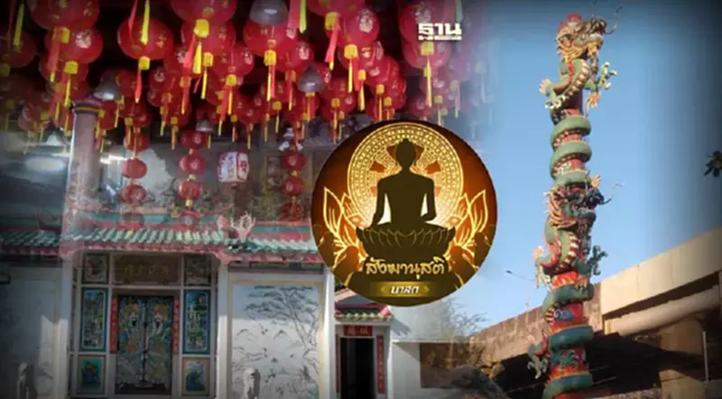 22 ศาลเจ้าเยาวราช ไหว้พระ ขอพร ตรุษจีน 2567 22 ศาลเจ้าเยาวราช ไหว้พระ ขอพร ตรุษจีน 2567