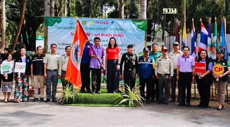 จังหวัดสระบุรีจับมือ"ซีพี-เมจิ-ซีพีเอฟ"รณรงค์ปลอดควันพิษจากไฟป่า จังหวัดสระบุรีจับมือ"ซีพี-เมจิ-ซีพีเอฟ"รณรงค์ปลอดควันพิษจากไฟป่า