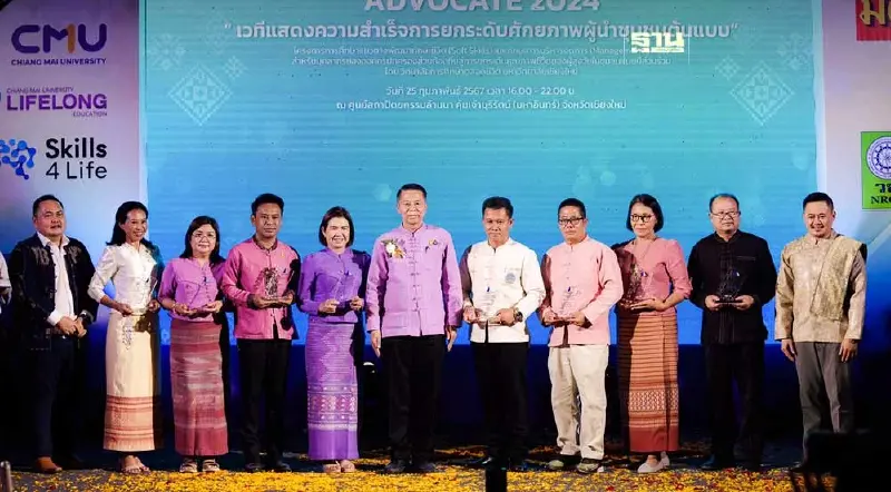 มช.ยกระดับศักยภาพผู้สูงวัย สู่ผู้นำชุมชนต้นแบบ ใน 4 จังหวัดภาคเหนือ