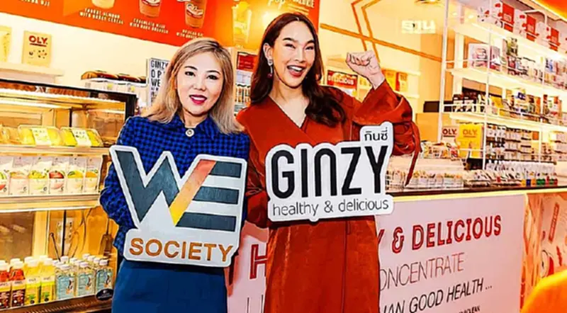วี โซไซตี้ จับมือ กินซี่ เปิดตัวร้านอาหารเฮลท์ตี้ "GINZY" แห่งแรก วี โซไซตี้ จับมือ กินซี่ เปิดตัวร้านอาหารเฮลท์ตี้ "GINZY" แห่งแรก