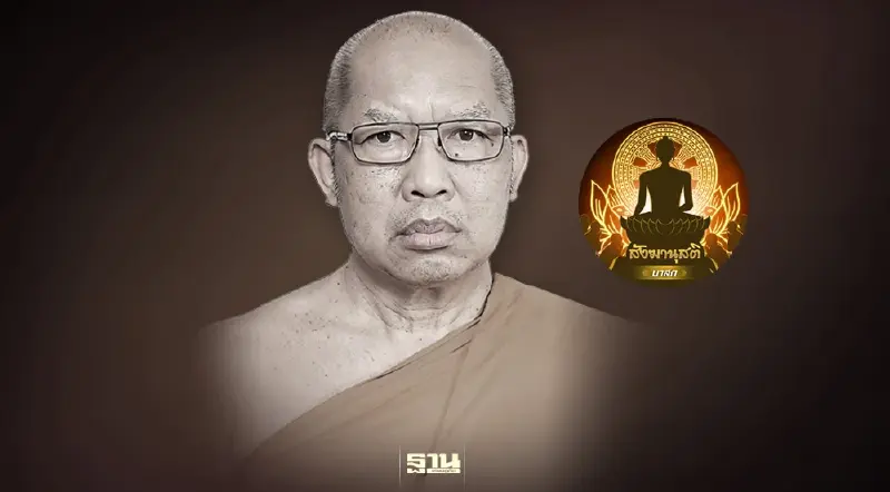 การสูญเสียของคณะสงฆ์ไทย