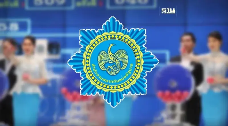 สนง.สลากฯ ออกสลากสัญจร งวด 1 มี.ค. จังหวัดสงขลา