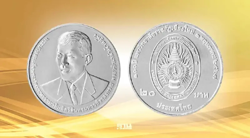 เปิดจ่ายแลกเหรียญกษาปณ์ที่ระลึก 100 ปี มหาวิทยาลัยราชภัฏเชียงใหม่ เปิดจ่ายแลกเหรียญกษาปณ์ที่ระลึก 100 ปี มหาวิทยาลัยราชภัฏเชียงใหม่