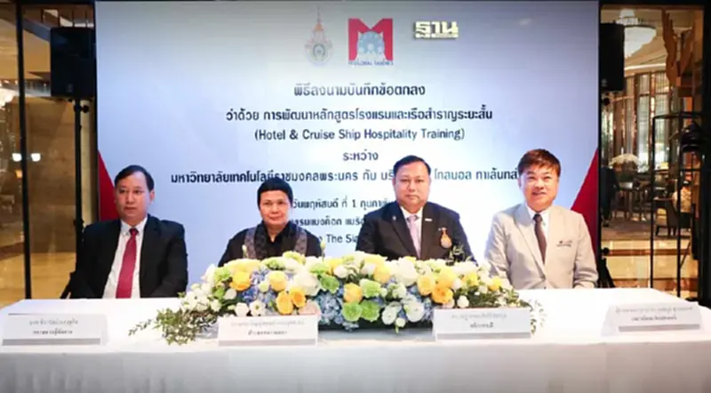 มทร.พระนคร MOU เอ็มโกลบอลทาเล้นทส์ เปิดหลักสูตรงานบริการโรงแรม -เรือสำราญ มทร.พระนคร MOU เอ็มโกลบอลทาเล้นทส์ เปิดหลักสูตรงานบริการโรงแรม -เรือสำราญ