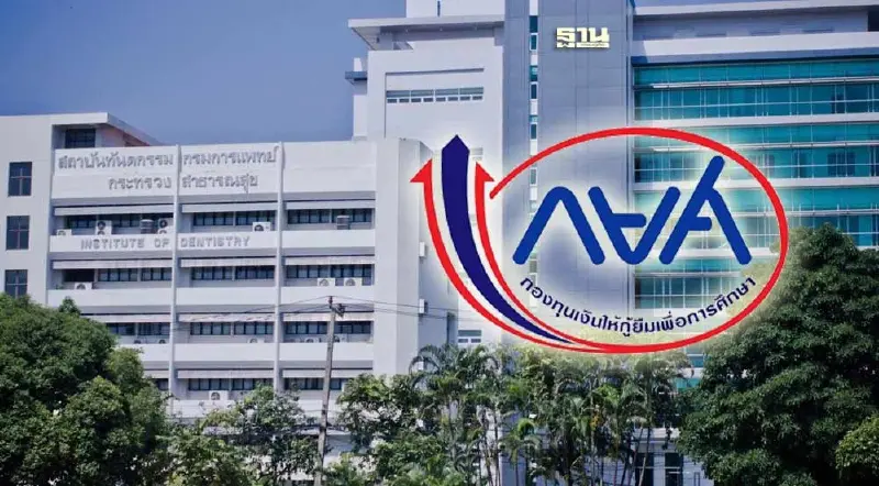 กยศ.-สถาบันทันตกรรม เปิดโครงการกู้ยืมหลักสูตรระยะสั้น Reskill/Upskill