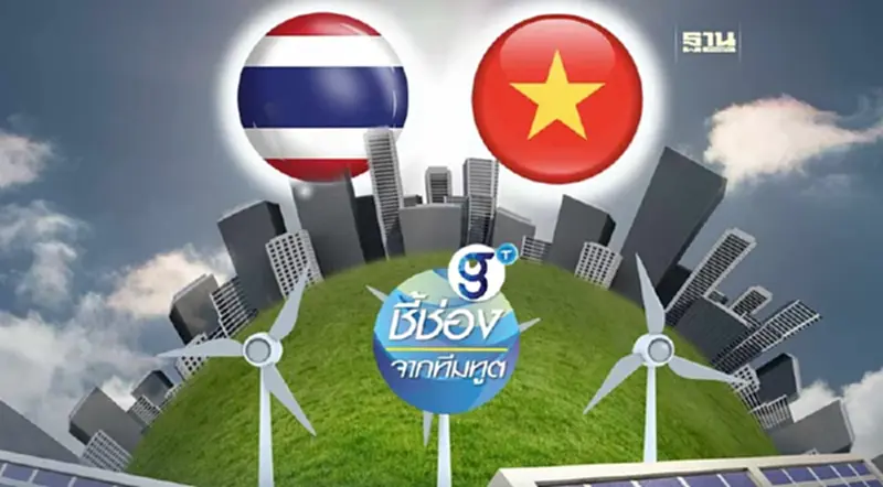 Green Horizons ไทย-เวียดนาม: ร่วมสร้างโลกแห่งพลังสีเขียว (ตอนที่ 1) Green Horizons ไทย-เวียดนาม: ร่วมสร้างโลกแห่งพลังสีเขียว (ตอนที่ 1)