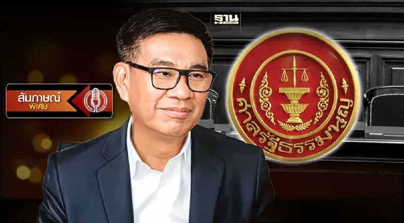 ชะตากรรมก้าวไกล ยุบพรรค ตัดสิทธิ์ ผิดจริยธรรมร้ายแรง